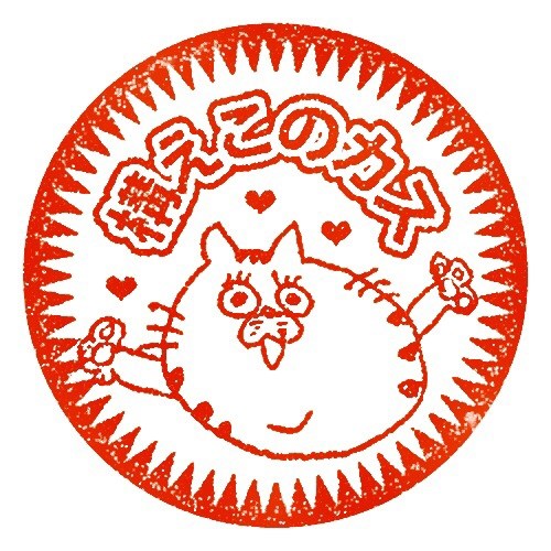hanko1