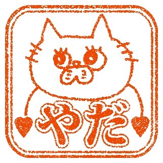 hanko4